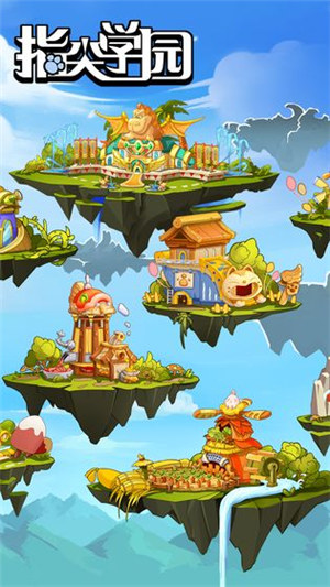 指尖学园手游正式版 v4.1.2