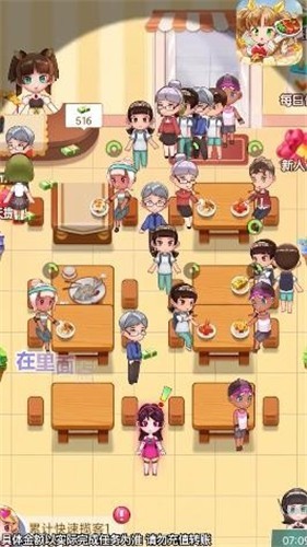 全民开饭店红包版2023  v7.2