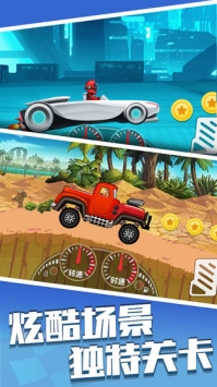 登山越野赛车 v3.1.5