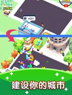 抖音快上车2游戏安卓版  v3.0.1