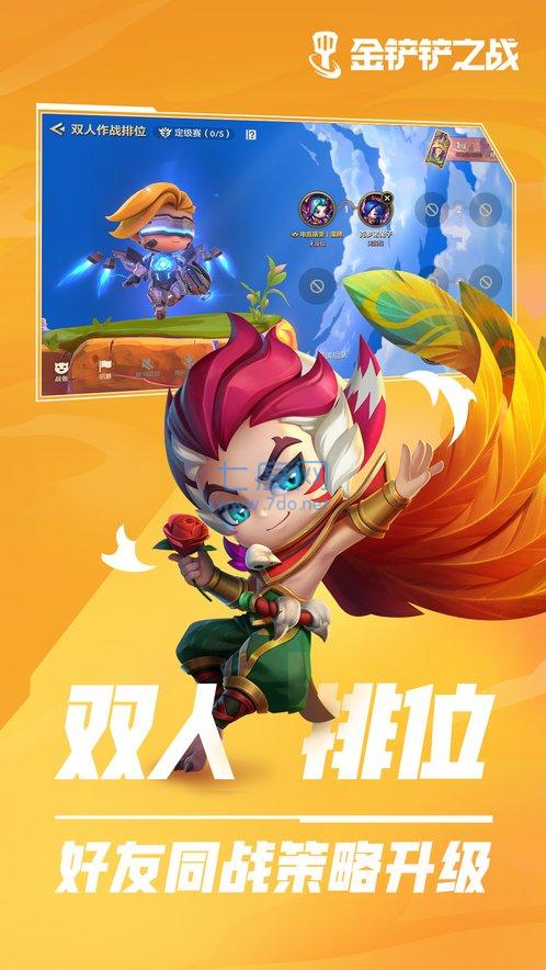 金铲铲之战官网版 v1.1.1