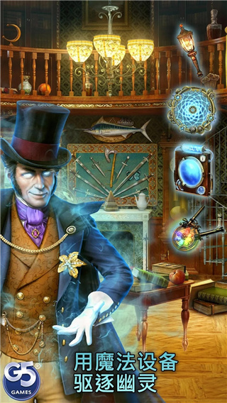 超自然社会隐藏历险官方版(Paranormal)截图1