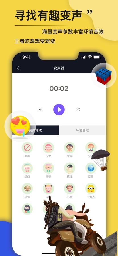 游鱼变变变  V 1.0.0