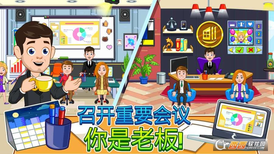 My City : Office(我的城市:办公室) v1.0.289 安卓版