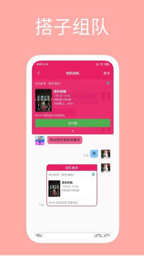 影缘电影票app v1.0