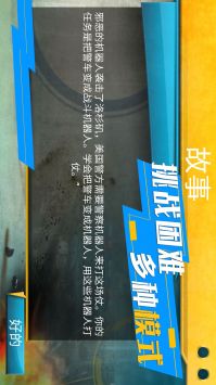 模拟都市对决 v3.0.5