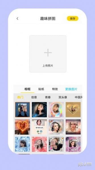 P特效相机 v0.9