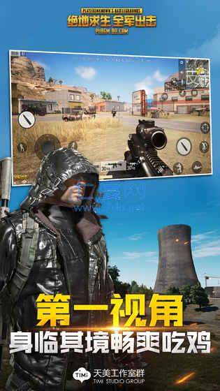 绝地求生全军出击2022最新版 v1.0.13.1.0