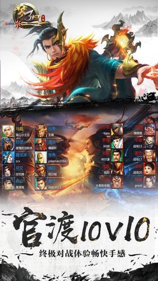 梦三国  v6.3.3