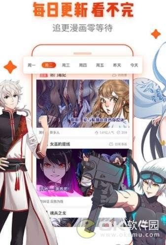 惊奇漫画  v3.1.6