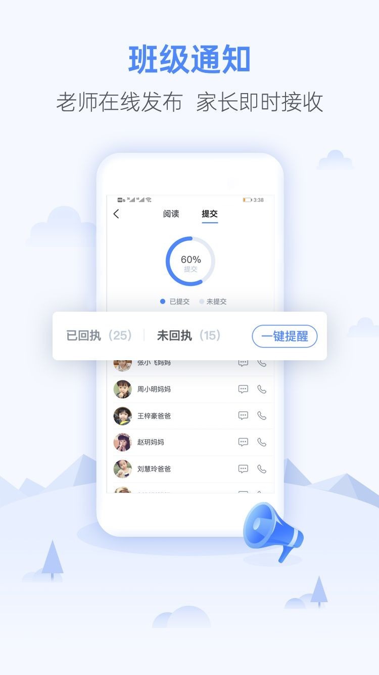 优学生  v1.02