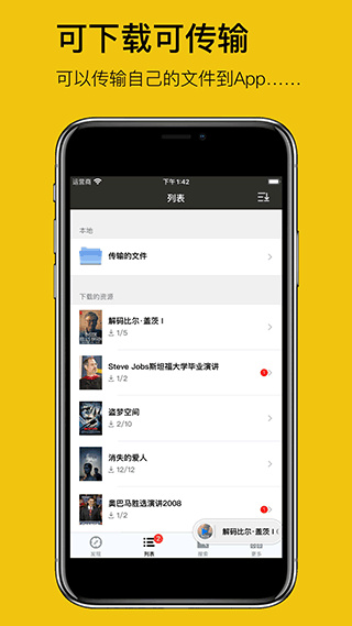 英语听听  v1.8.3