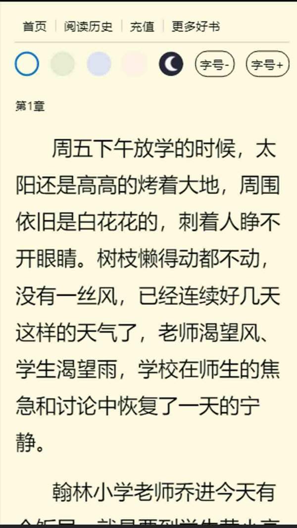 夜雨书屋  v4.00.01