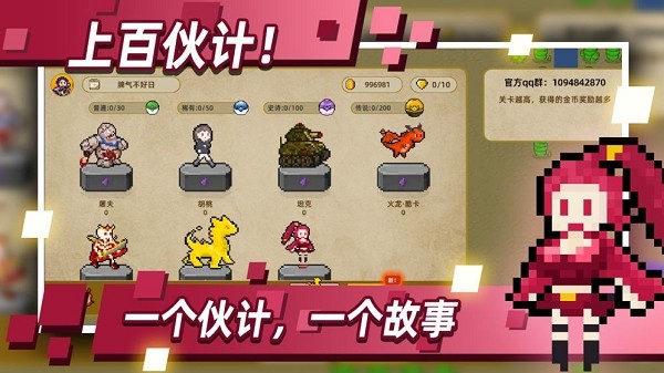 传说之旅官网版  v1.0.0