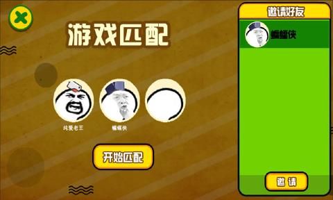 原谅帽大作战手游官网下载最新版地址  v3.0.2