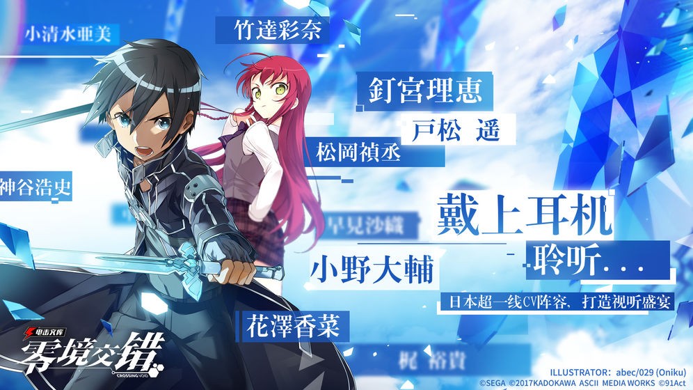 电击文库:零境交错 v2.0.1