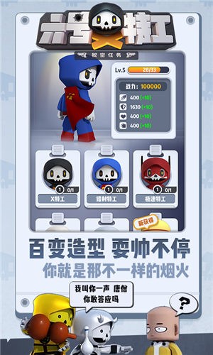 六号特工游戏  v1.0.0