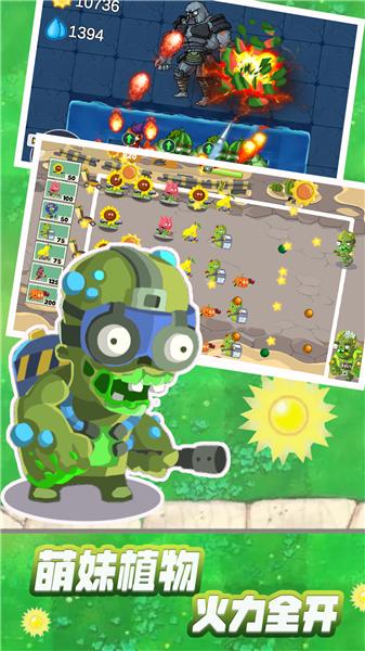 植物僵尸大战娘化版  v1.0