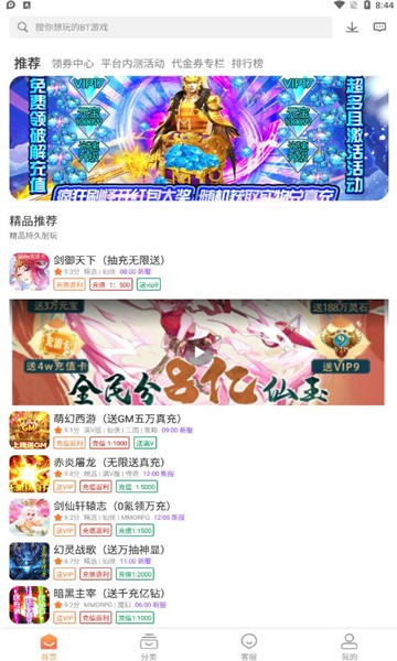 十分福利手游 v1.0.2