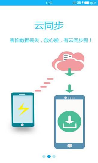 飞飞记事本 v1.0
