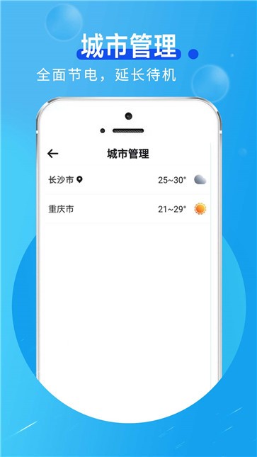 卡卡向阳天气  v1.0.0