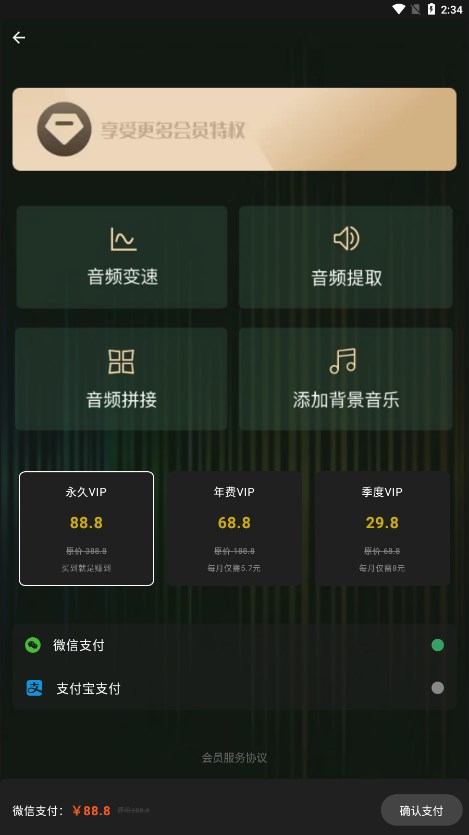 Au音频剪辑app v2.1.0