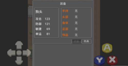 狗头危机 v21.07.24