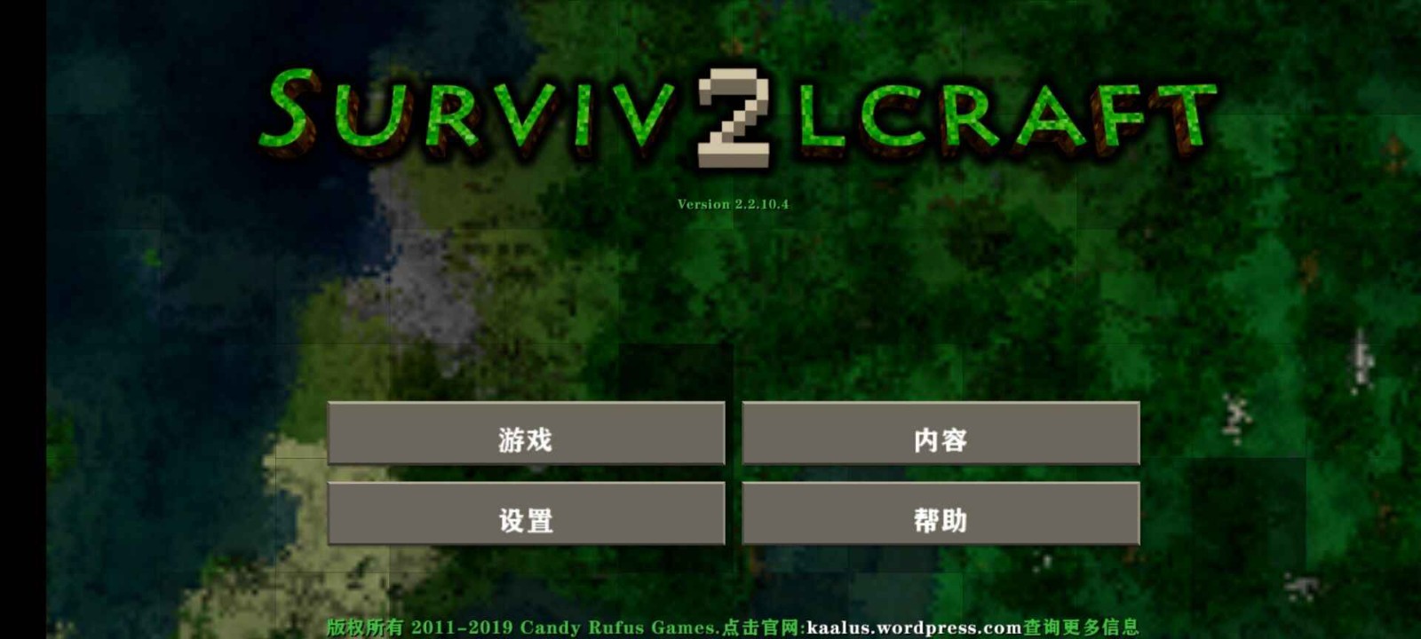 生存战争2命令块 v2.2.10.4API