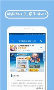 7725游戏盒截图2