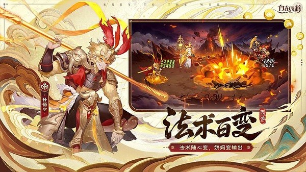 自在西游官方版  v2.1.3