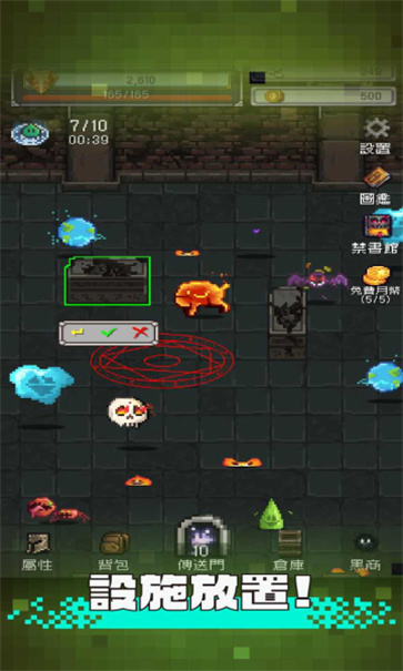 勇者大人的刷怪城  v1.0.1