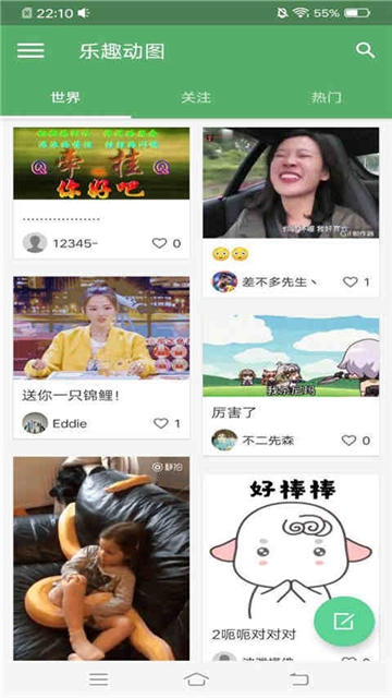 乐趣动图 v10.0.12