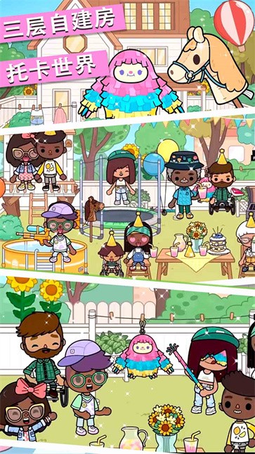 米加小镇三丽鸥世界  v1.0