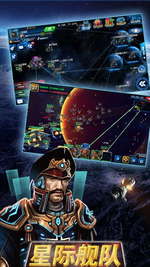 贪玩星际舰队之银河战舰手机游戏官方版下载  v5.5.1