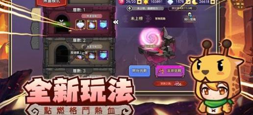 地下城勇者跑酷勇者 v1.0.9