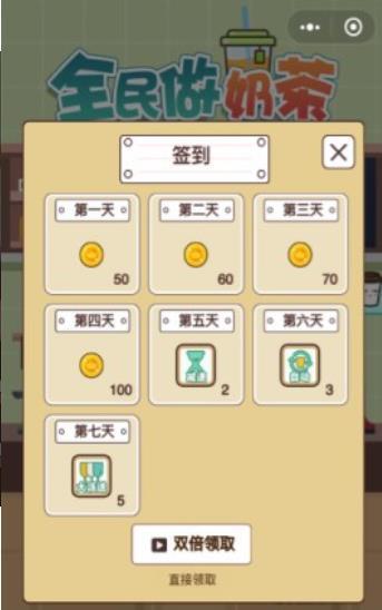 全民做奶茶 v1.20