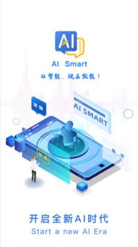 AI Smart v3.0.5