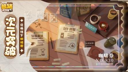 熊猫咖啡屋游戏 v3.0.5