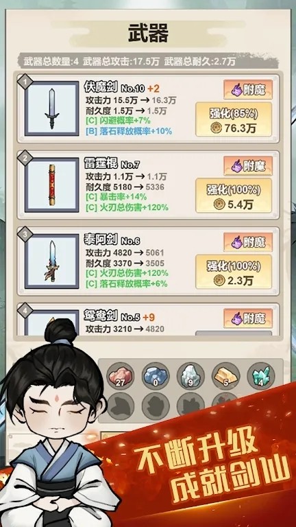 我锻剑超神 v1.0.0.2