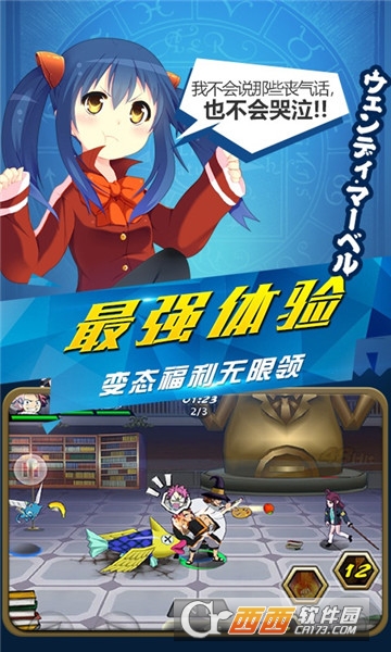妖尾2魔导少年 v1.0.0 安卓版