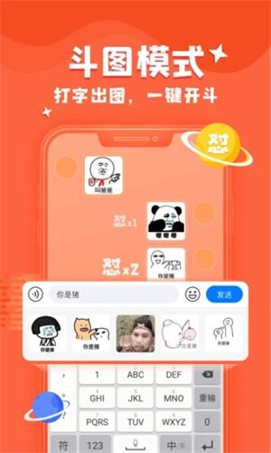KK键盘最新版APP v5.2.2