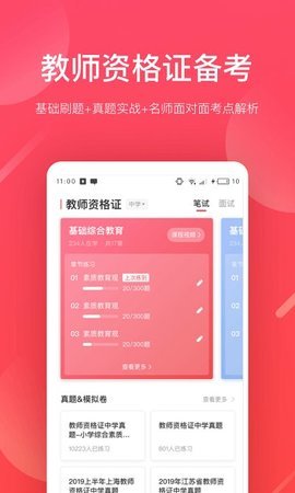 掌门好老师 v6.6.0