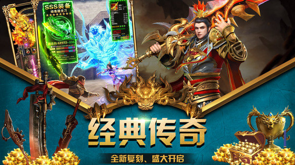 广信传说之天山世界手游官方最新版  v5.2.4