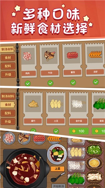 美食街火锅店截图1