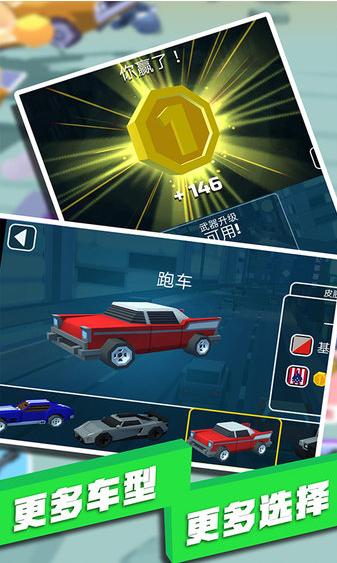 飙车射击 v2.0