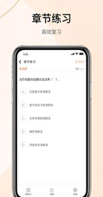 自考云课堂 v1.7