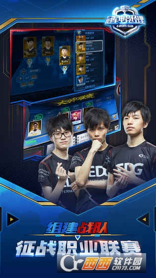 冠军电竞经理游戏