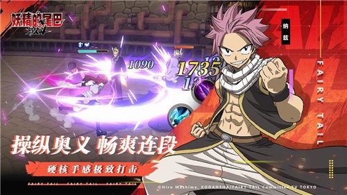 妖精的尾巴激斗  v1.0.5