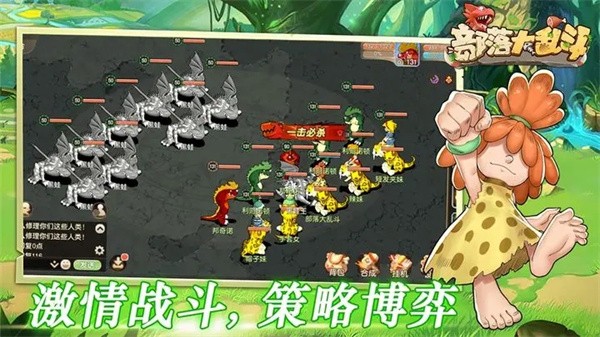 部落大乱斗  v1.5.1