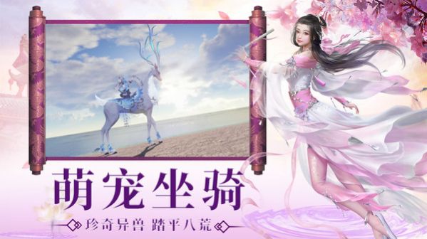 仙魔战场情动修仙手游官方红包版  v5.3.3